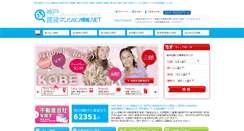 Desktop Screenshot of kobe-chintai.net