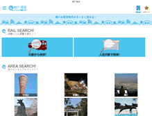 Tablet Screenshot of kobe-chintai.net
